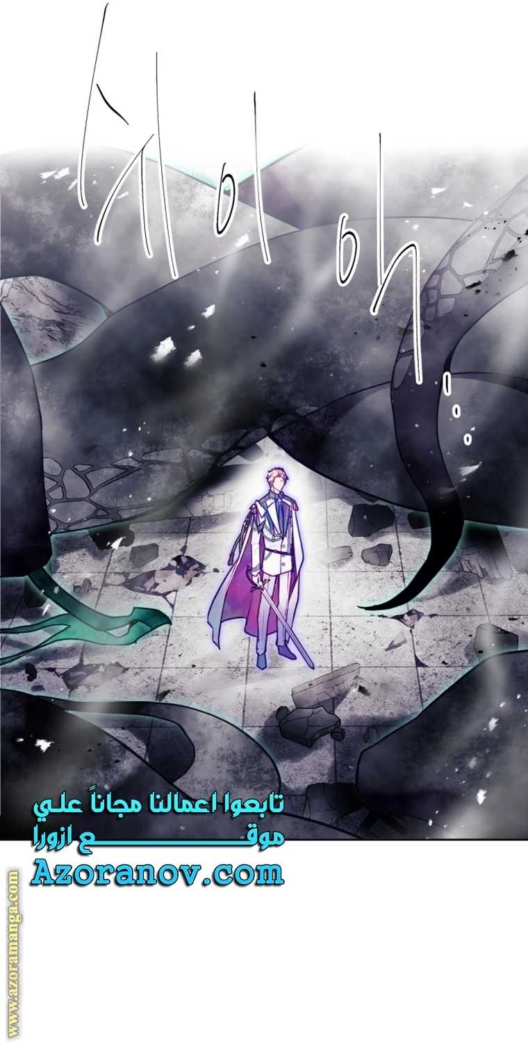 Read Villains are Destined to Die AR Manga Online