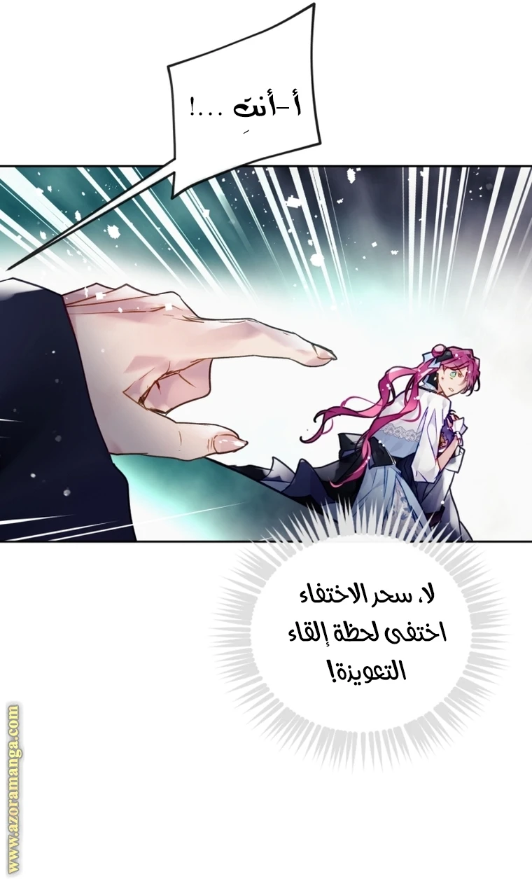 Read Villains are Destined to Die AR Manga Online