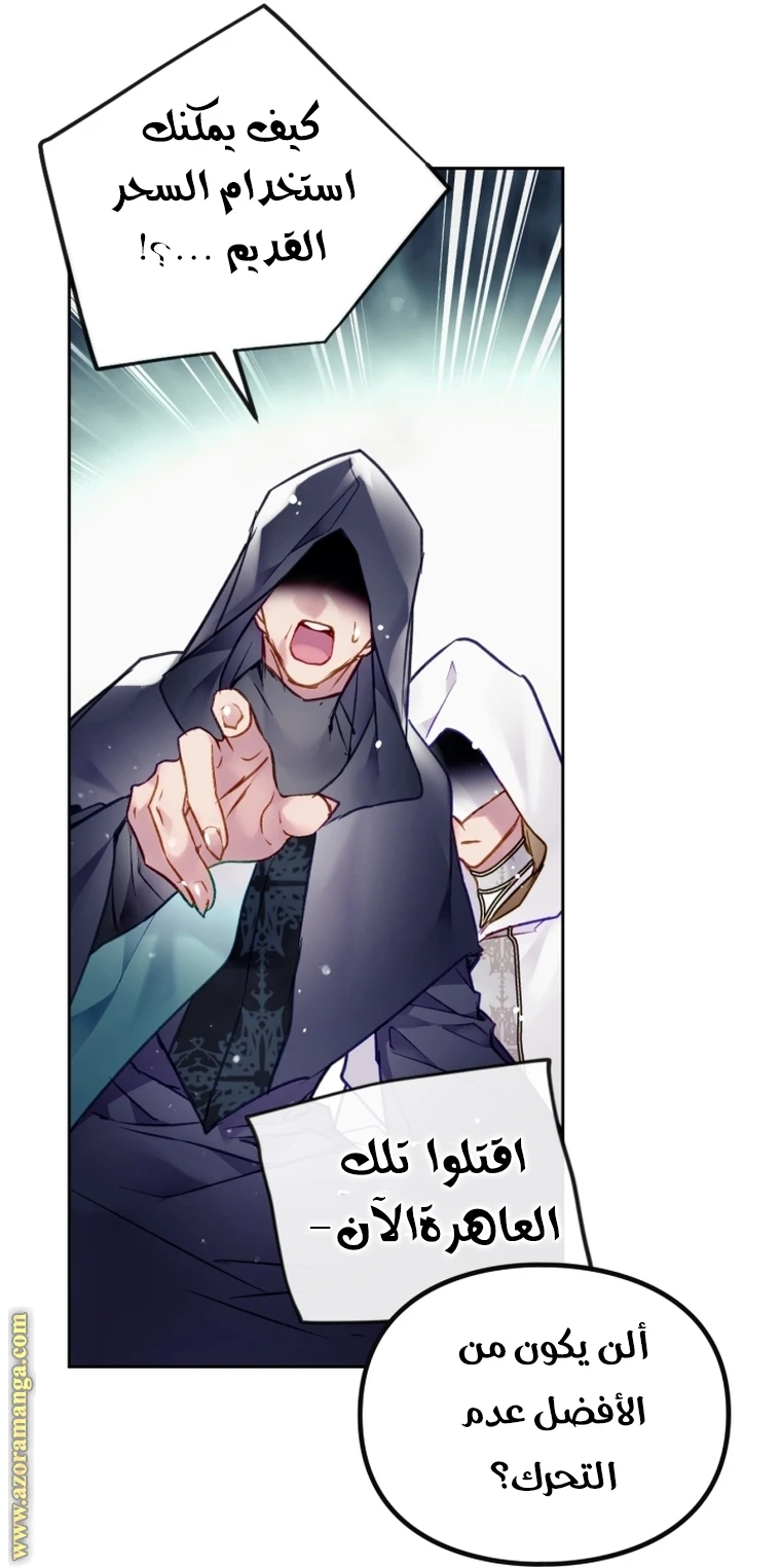 Read Villains are Destined to Die AR Manga Online