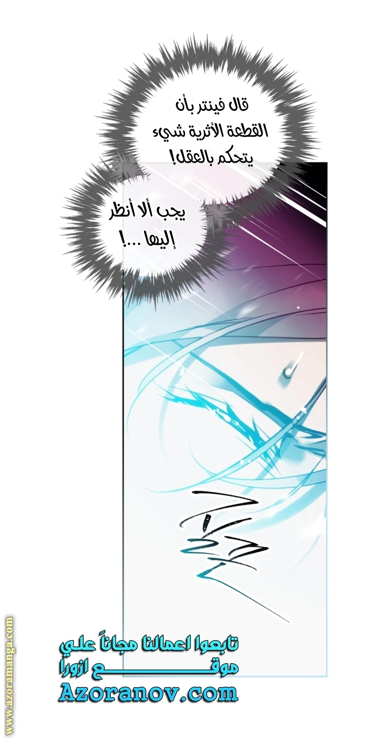 Read Villains are Destined to Die AR Manga Online