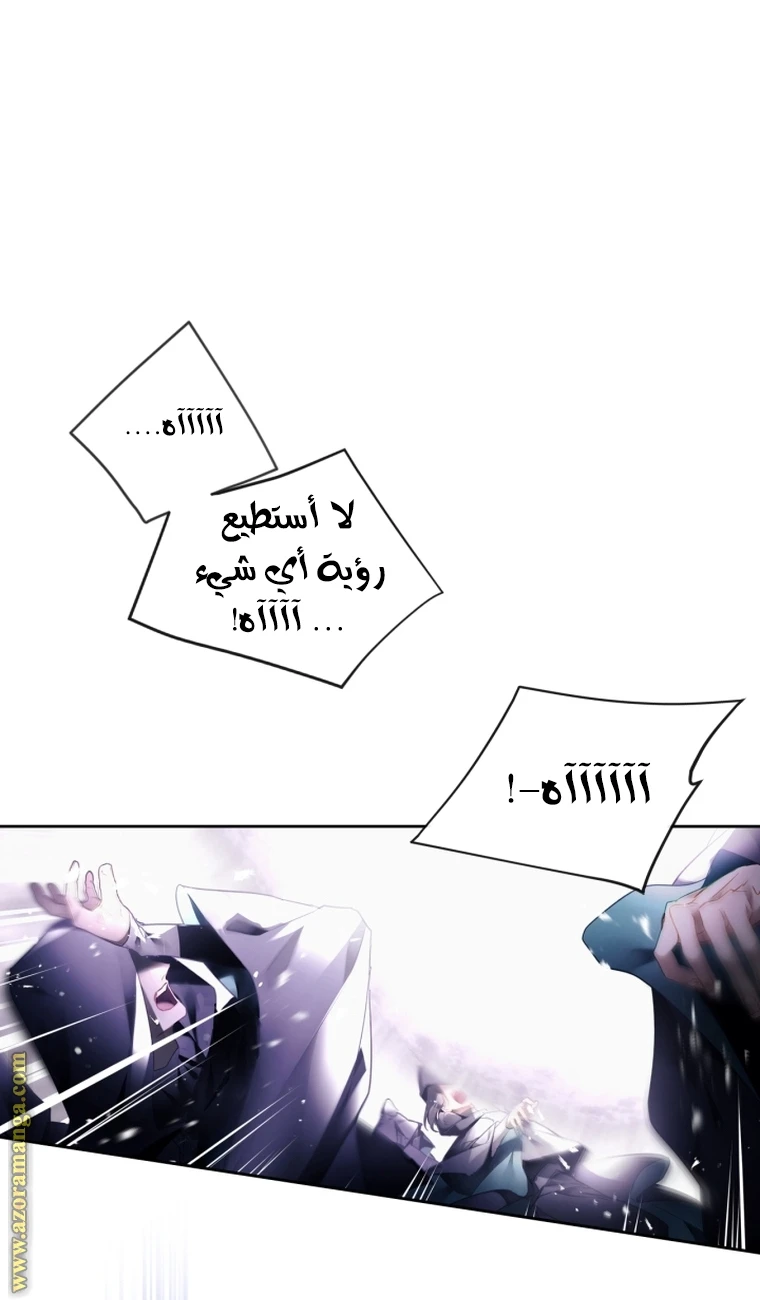 Read Villains are Destined to Die AR Manga Online