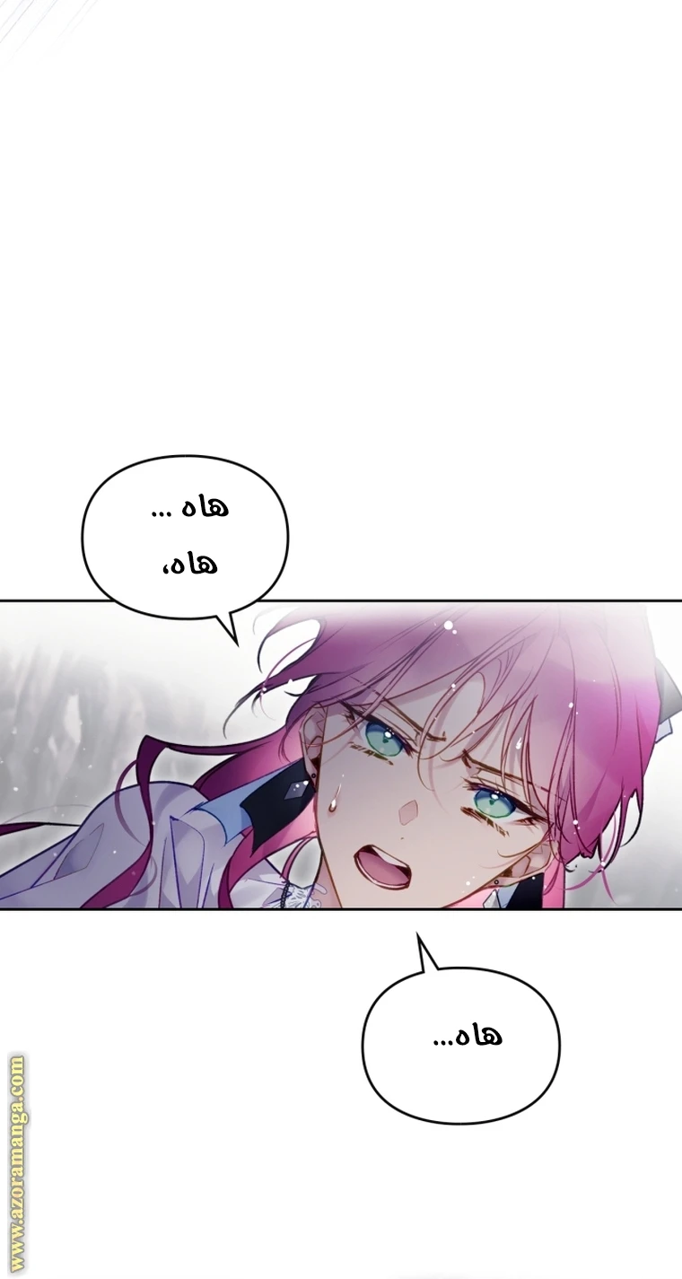 Read Villains are Destined to Die AR Manga Online