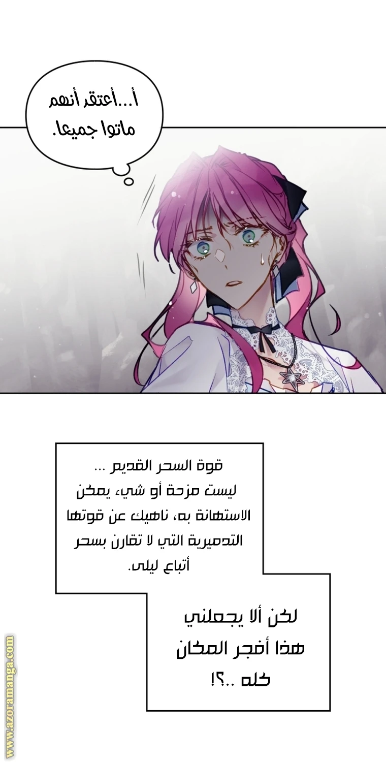 Read Villains are Destined to Die AR Manga Online