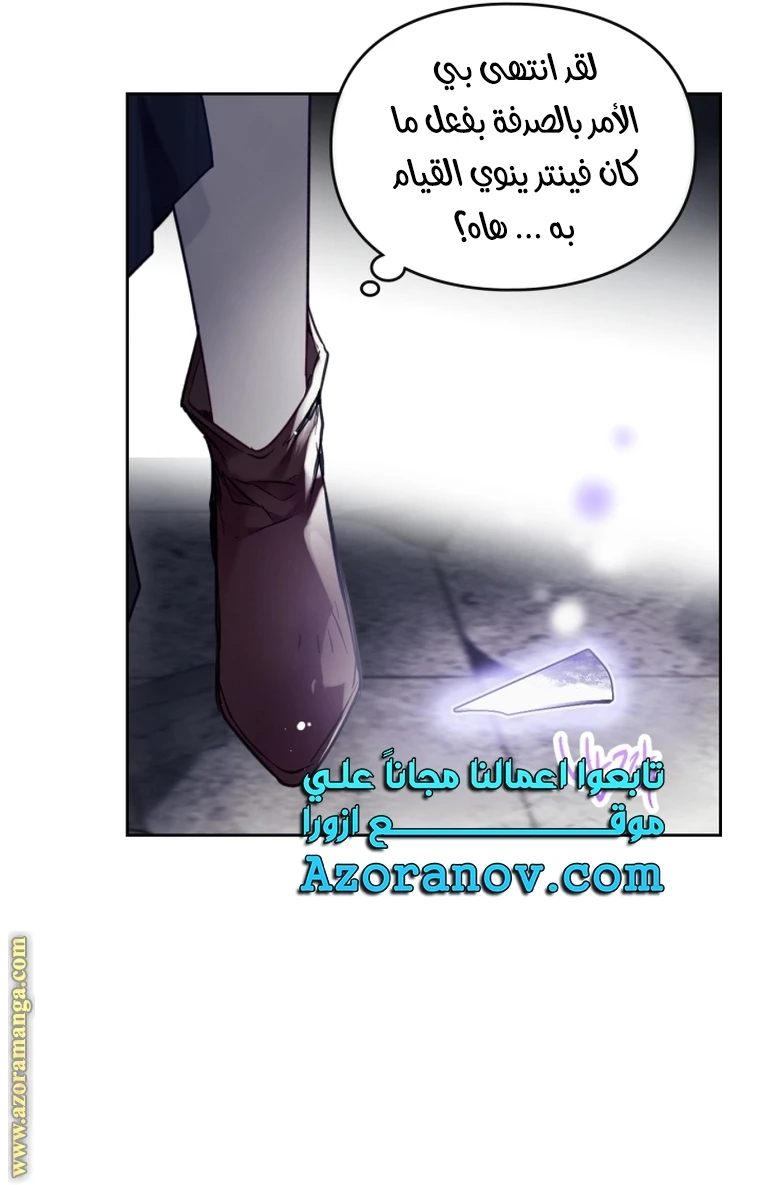 Read Villains are Destined to Die AR Manga Online