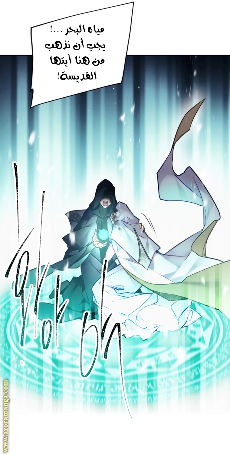 Read Villains are Destined to Die AR Manga Online