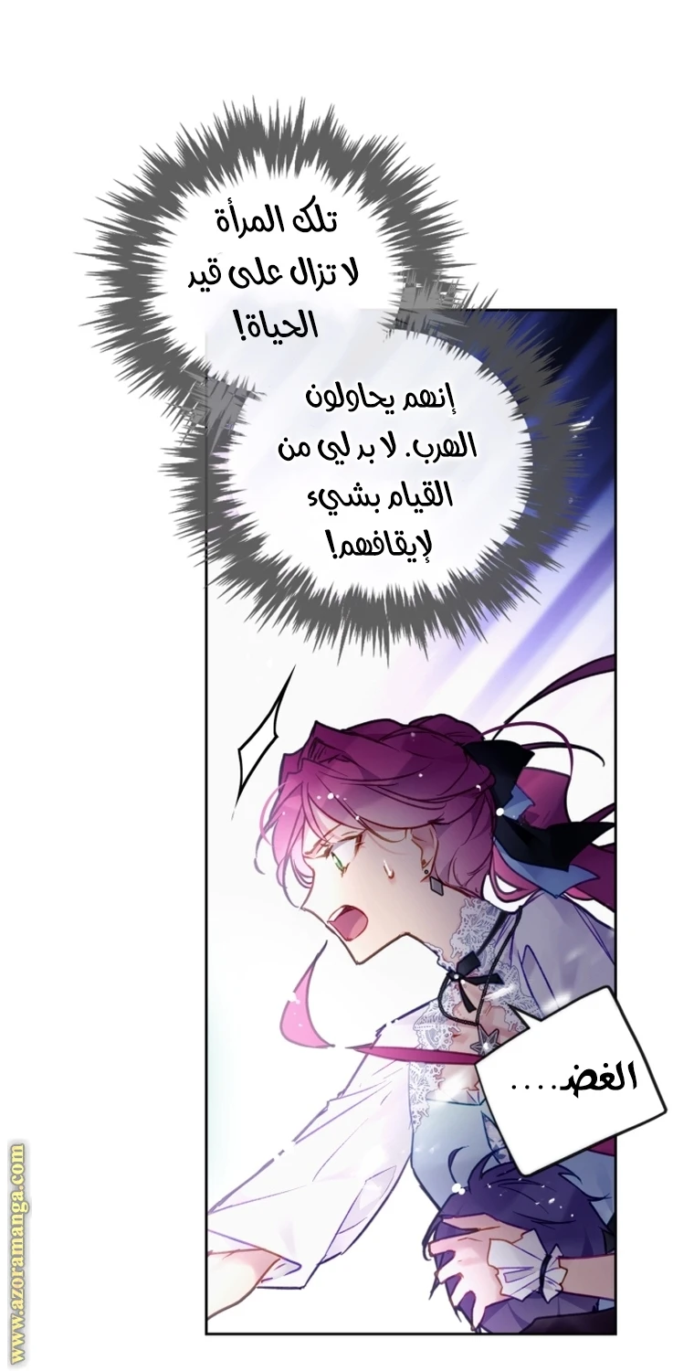 Read Villains are Destined to Die AR Manga Online