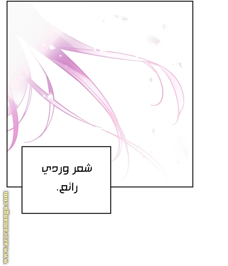 Read Villains are Destined to Die AR Manga Online