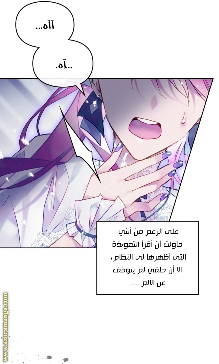 Read Villains are Destined to Die AR Manga Online