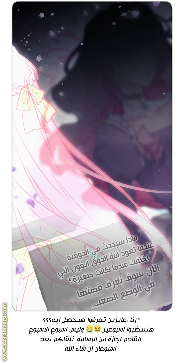 Read Villains are Destined to Die AR Manga Online