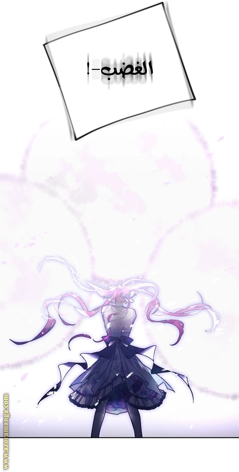 Read Villains are Destined to Die AR Manga Online