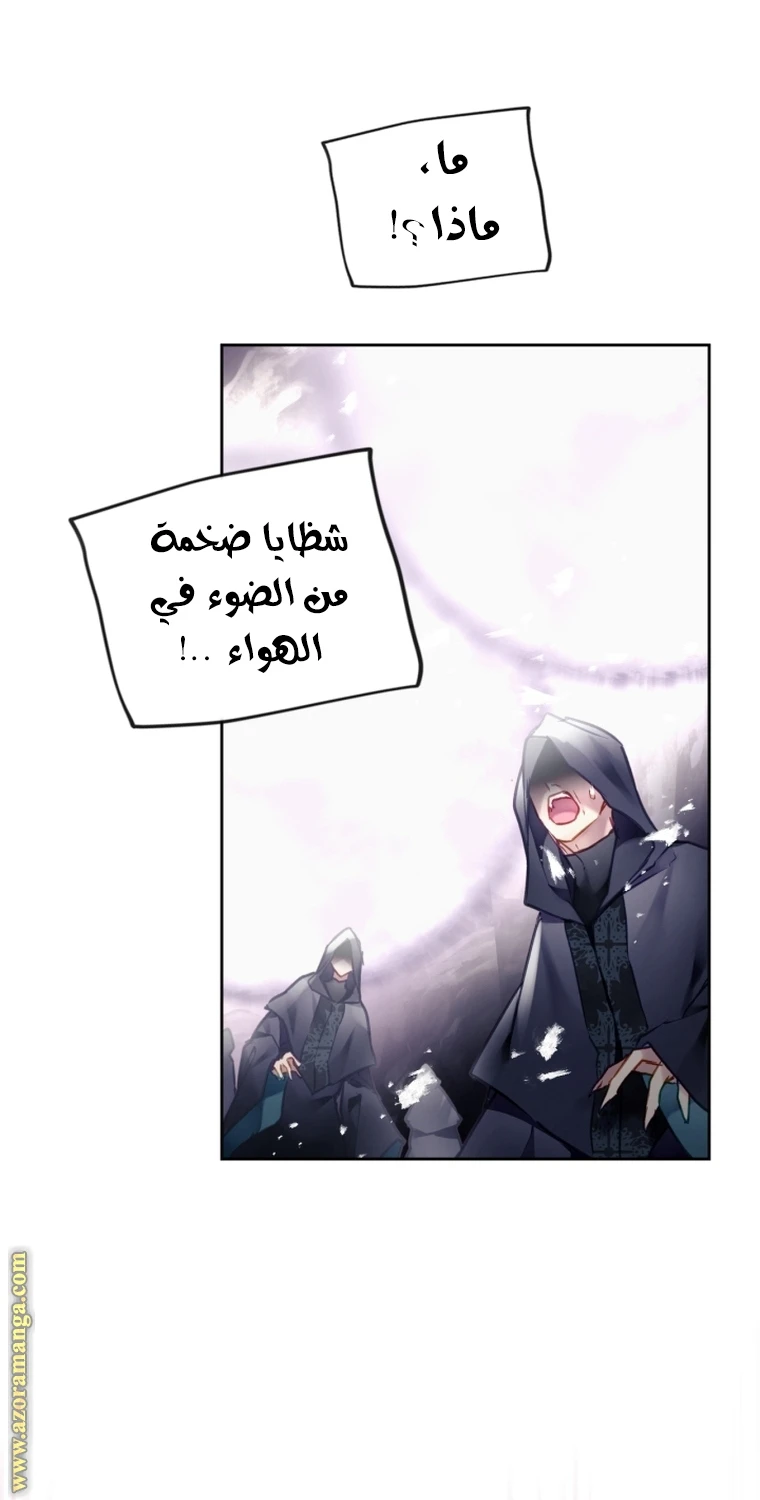 Read Villains are Destined to Die AR Manga Online