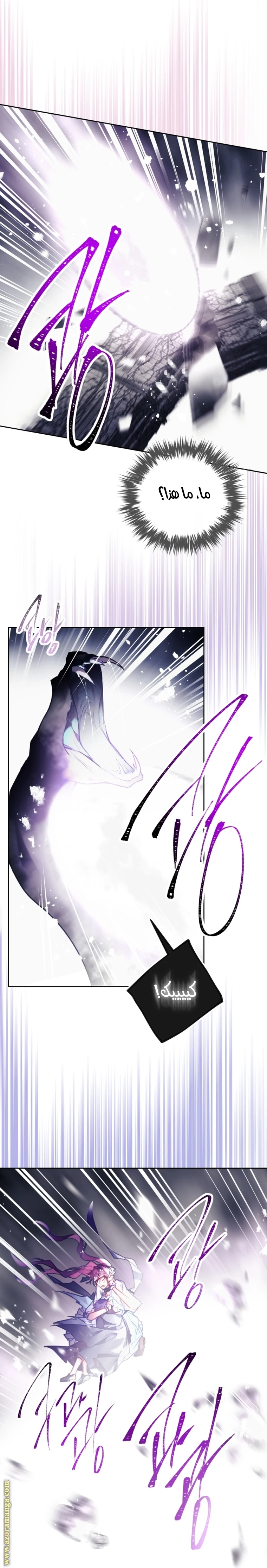 Read Villains are Destined to Die AR Manga Online