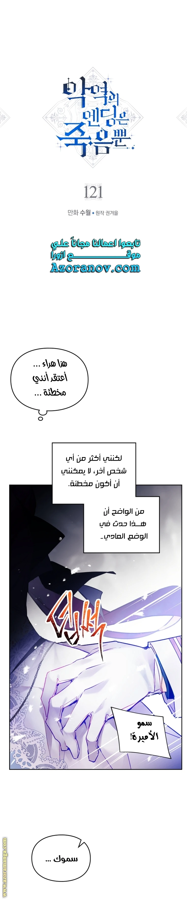 Read Villains are Destined to Die AR Manga Online