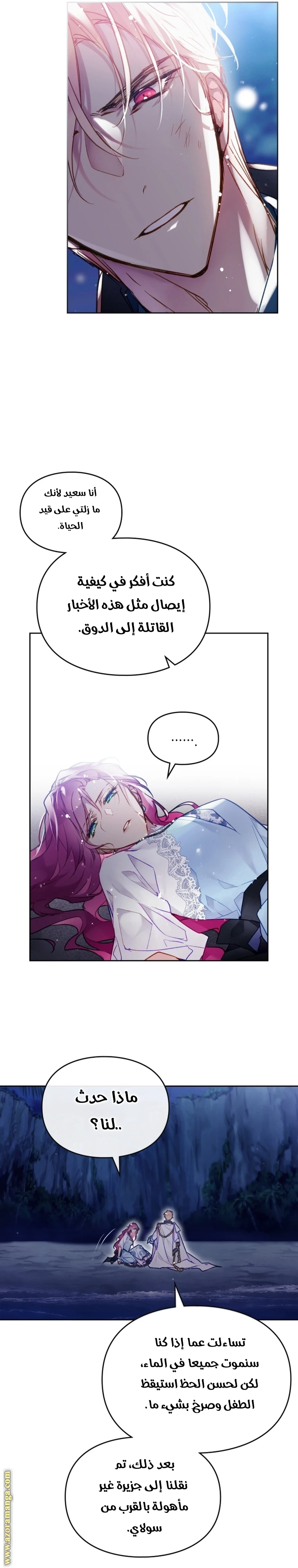 Read Villains are Destined to Die AR Manga Online