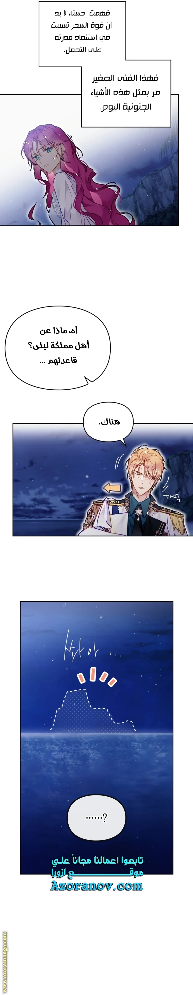 Read Villains are Destined to Die AR Manga Online
