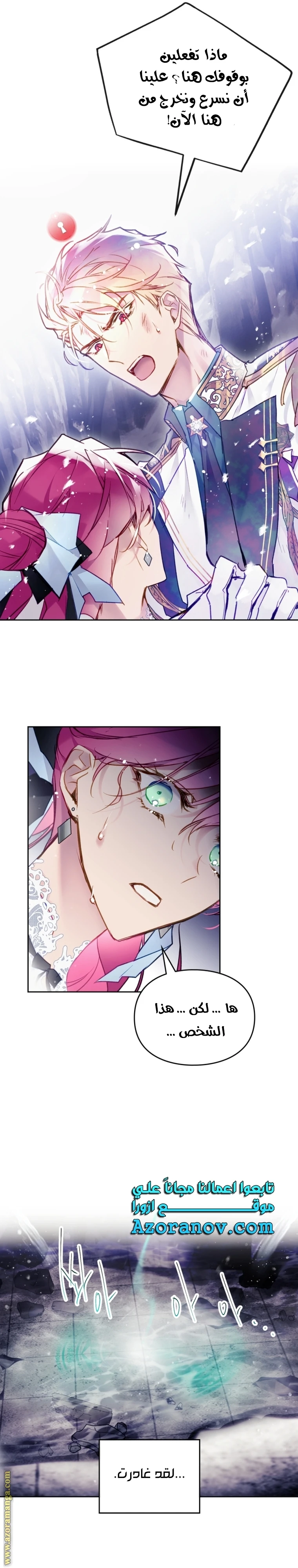 Read Villains are Destined to Die AR Manga Online