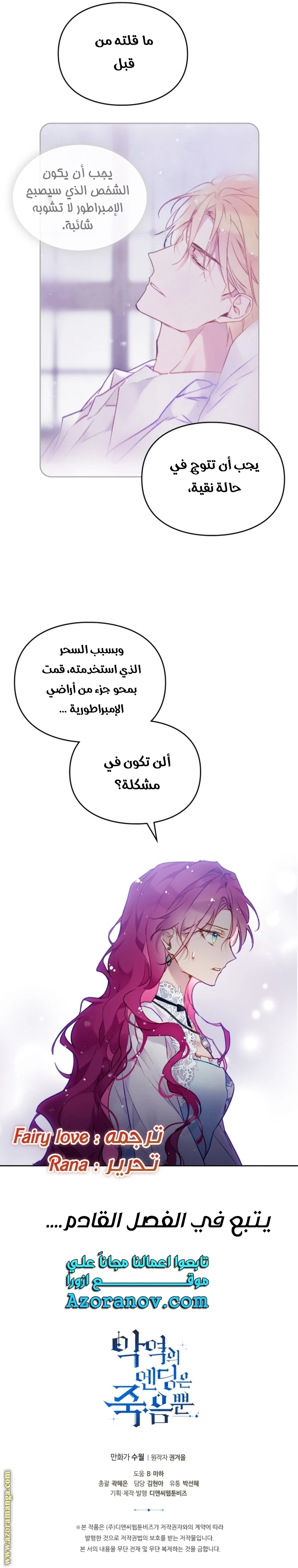 Read Villains are Destined to Die AR Manga Online