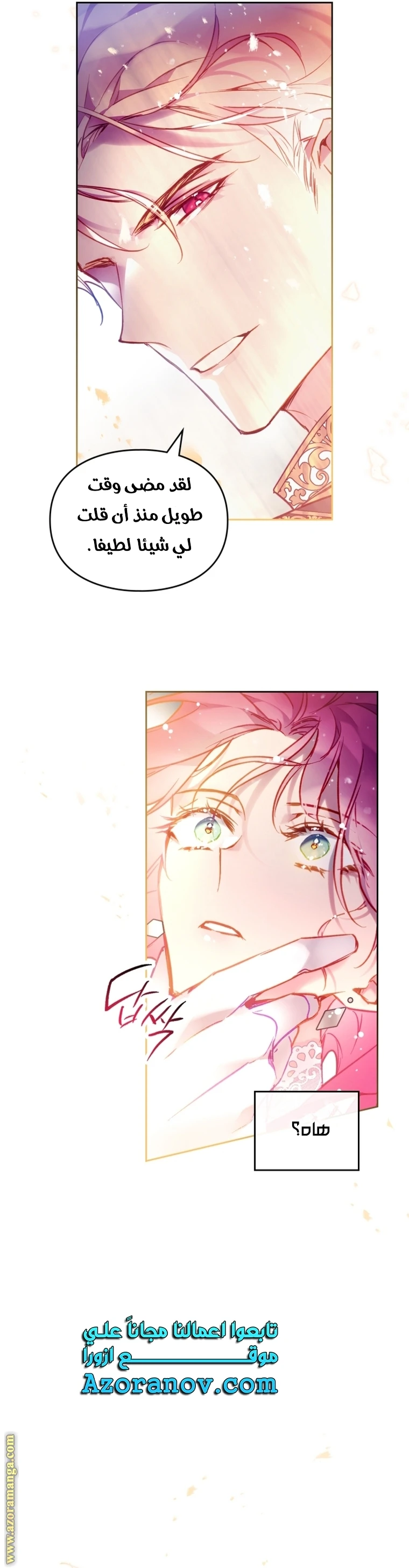 Read Villains are Destined to Die AR Manga Online