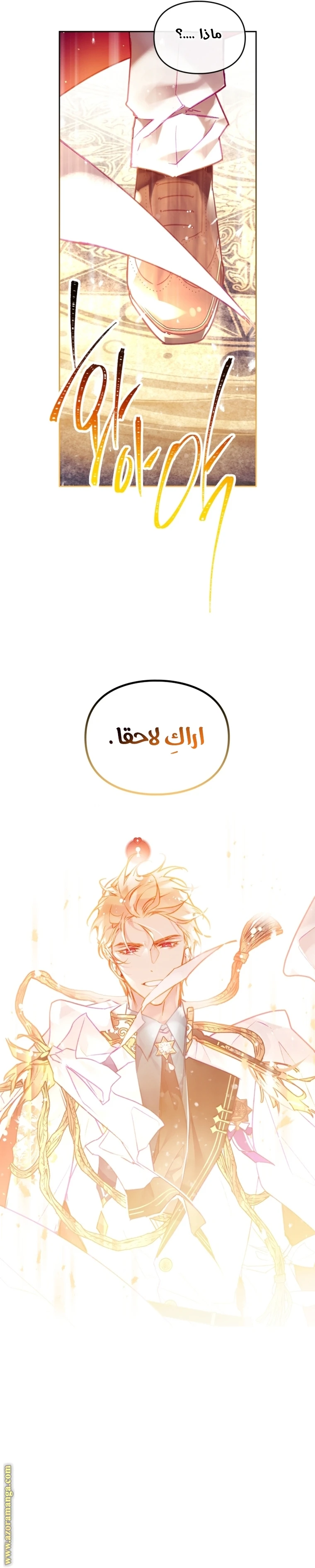 Read Villains are Destined to Die AR Manga Online