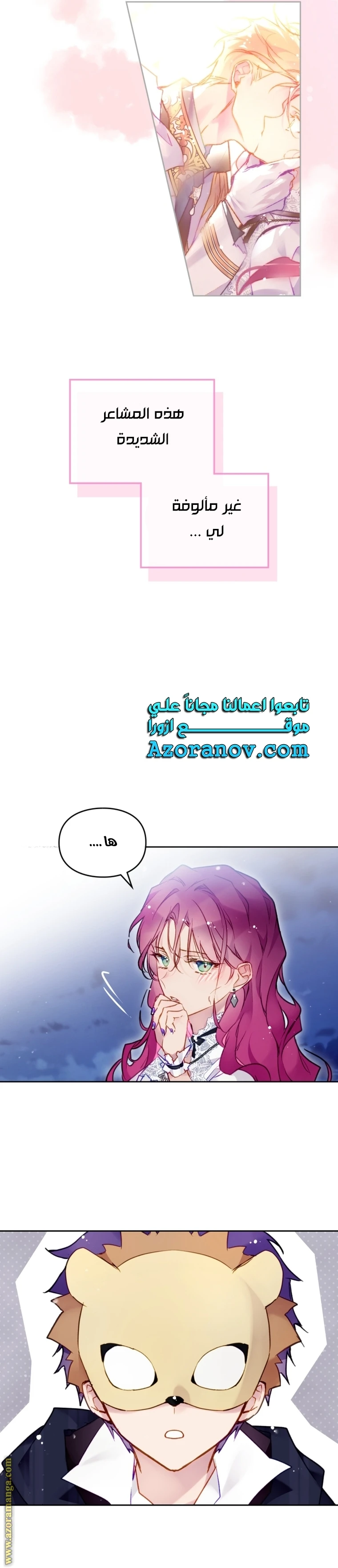 Read Villains are Destined to Die AR Manga Online
