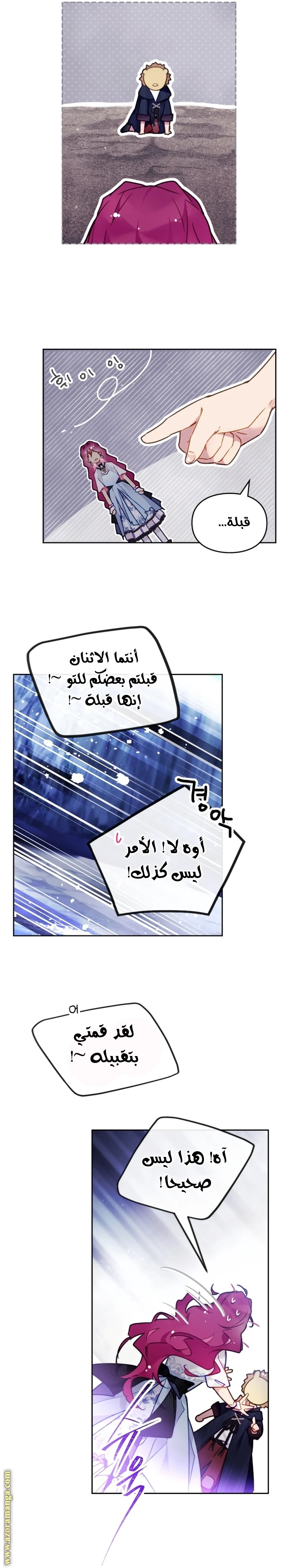 Read Villains are Destined to Die AR Manga Online