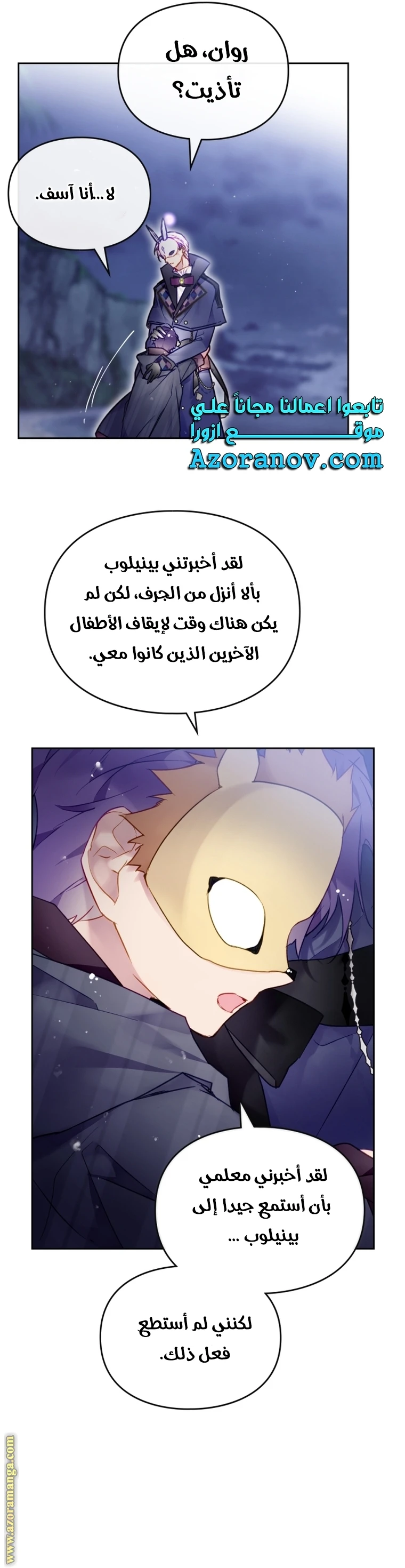 Read Villains are Destined to Die AR Manga Online