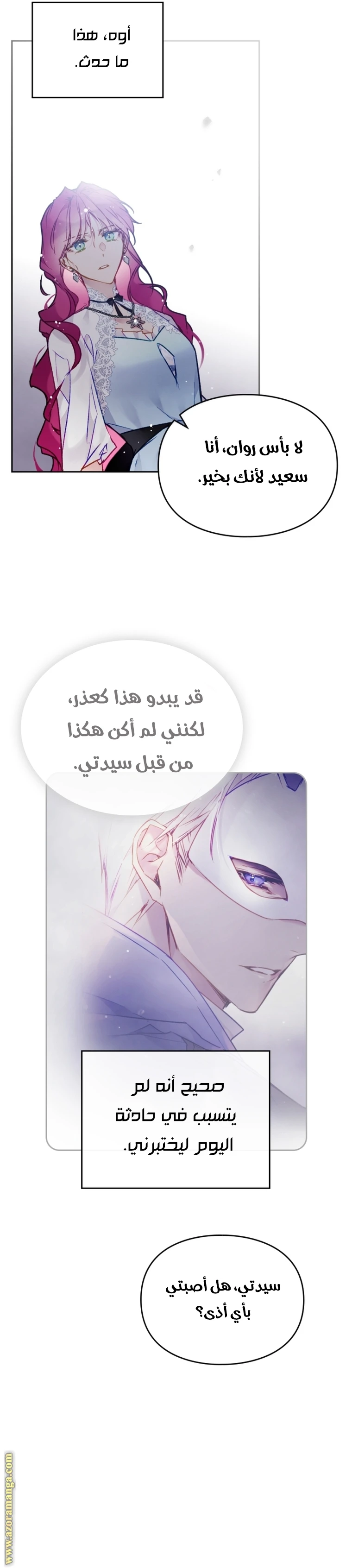 Read Villains are Destined to Die AR Manga Online