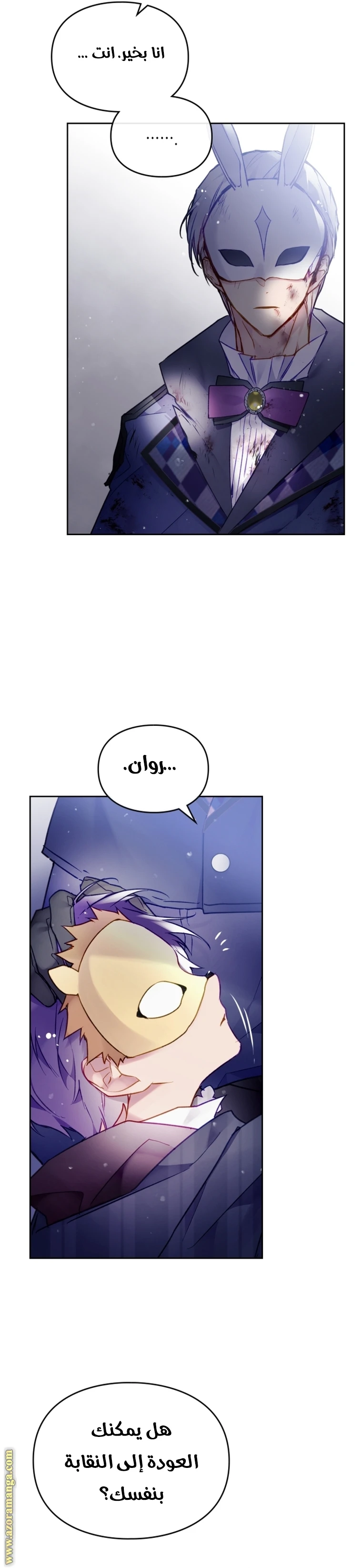 Read Villains are Destined to Die AR Manga Online