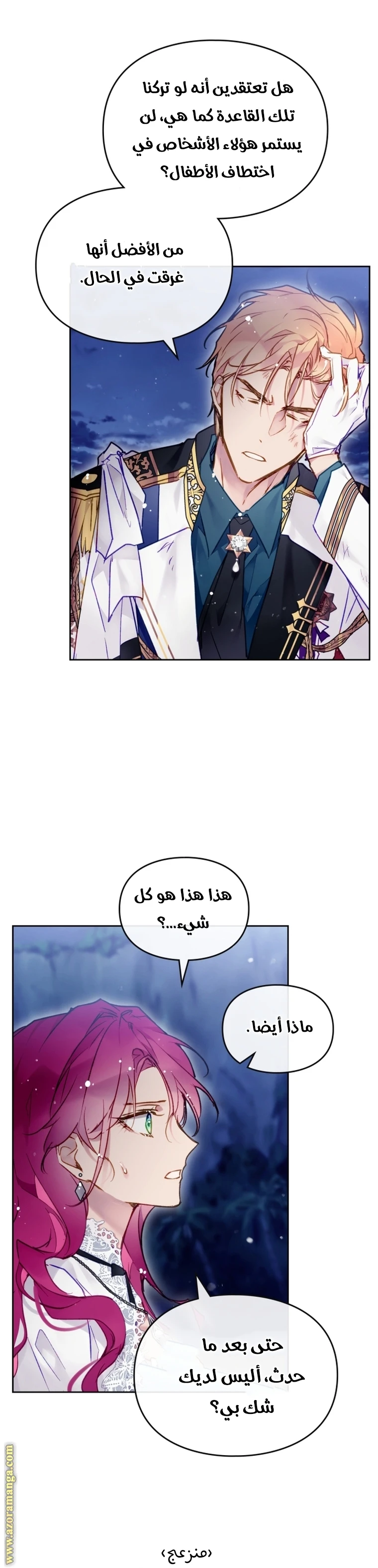 Read Villains are Destined to Die AR Manga Online