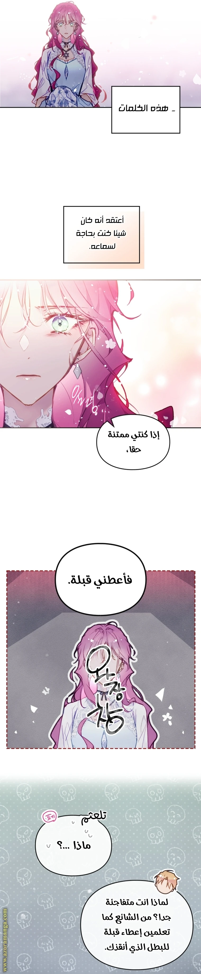 Read Villains are Destined to Die AR Manga Online