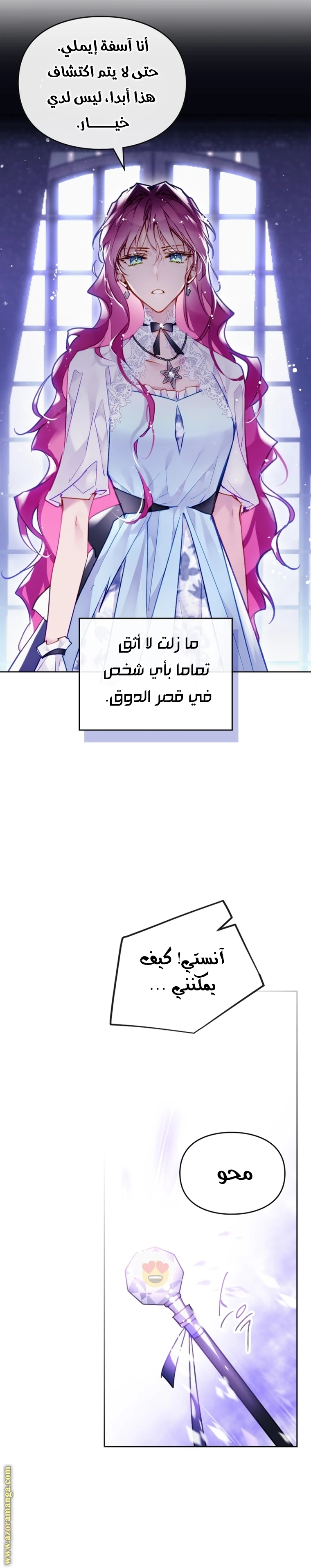 Read Villains are Destined to Die AR Manga Online