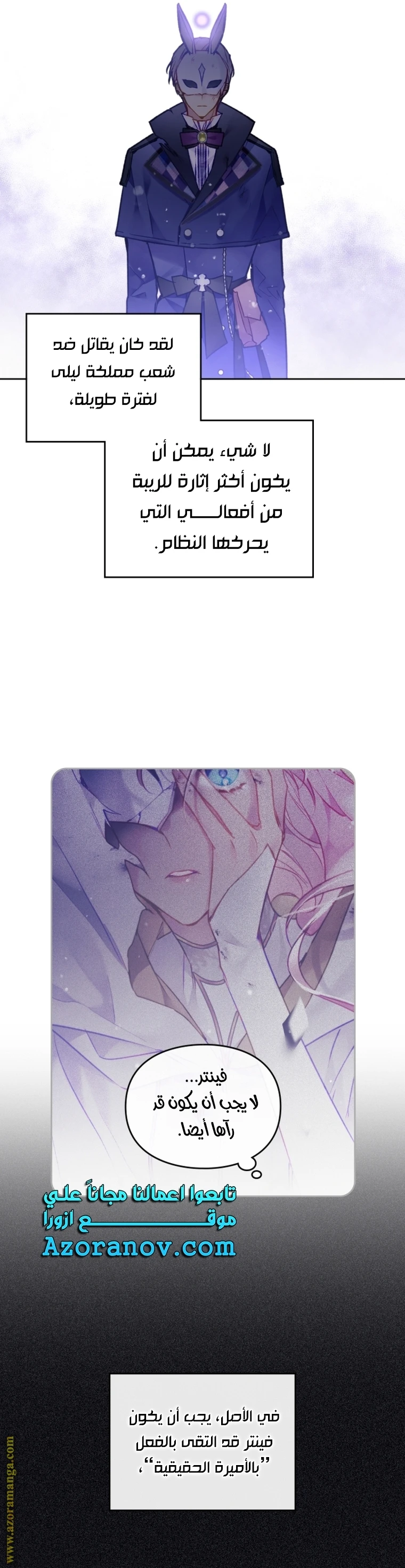 Read Villains are Destined to Die AR Manga Online