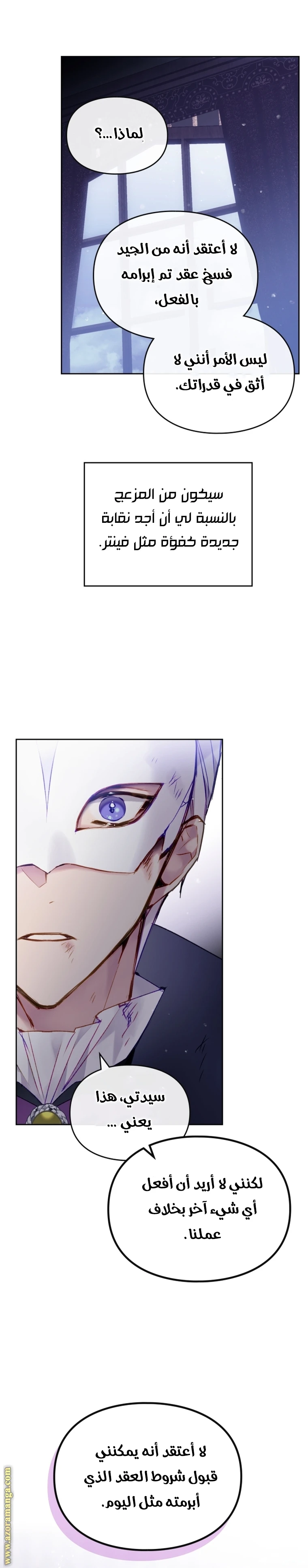 Read Villains are Destined to Die AR Manga Online