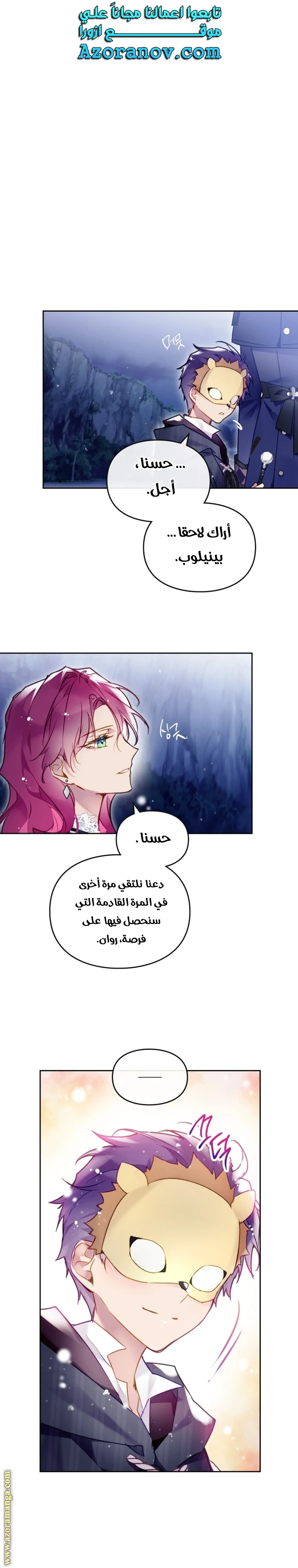 Read Villains are Destined to Die AR Manga Online