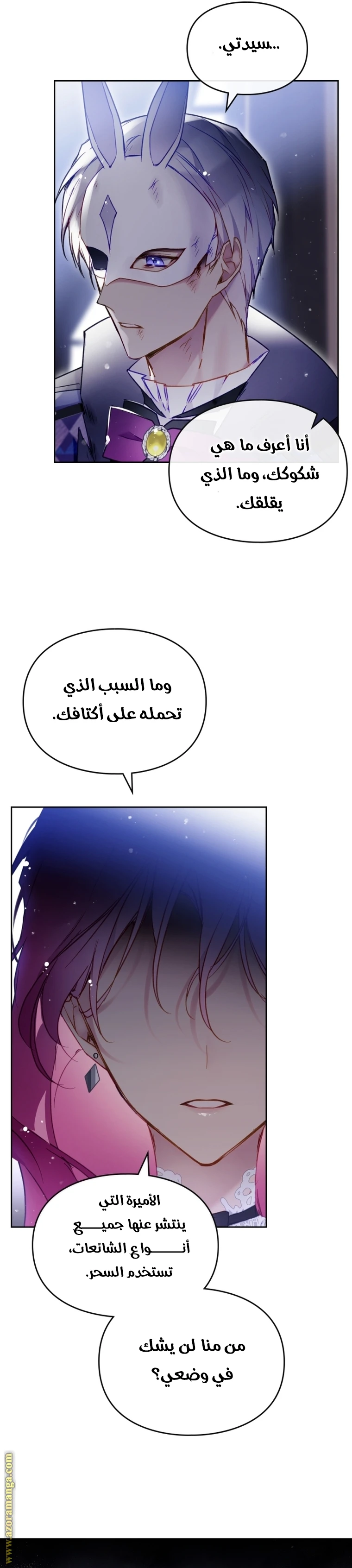 Read Villains are Destined to Die AR Manga Online