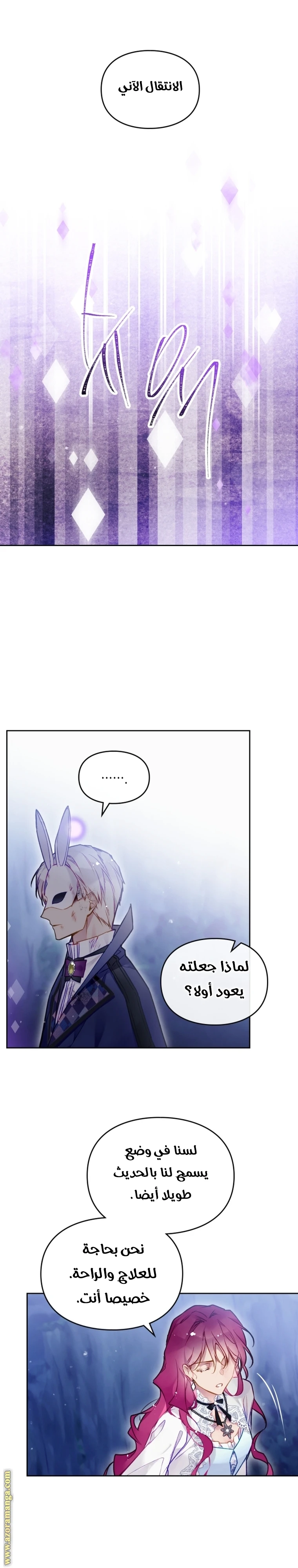 Read Villains are Destined to Die AR Manga Online