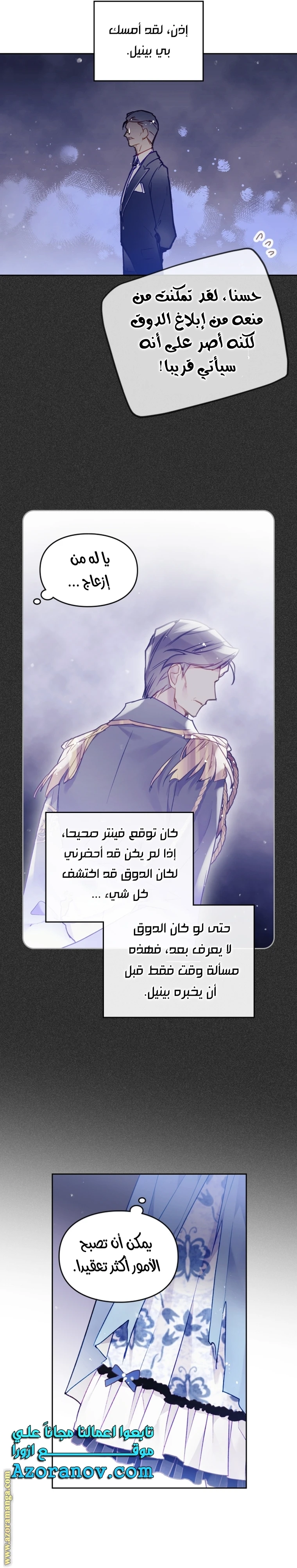 Read Villains are Destined to Die AR Manga Online