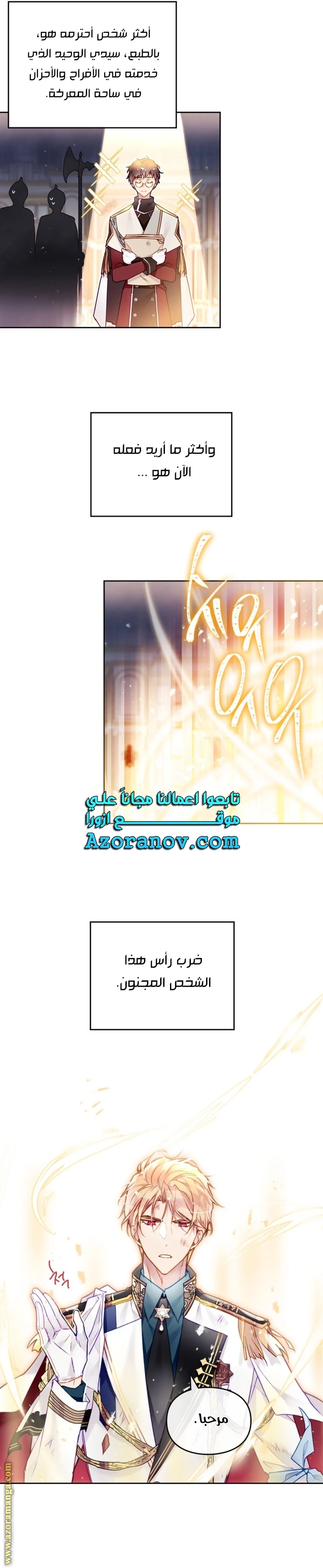 Read Villains are Destined to Die AR Manga Online