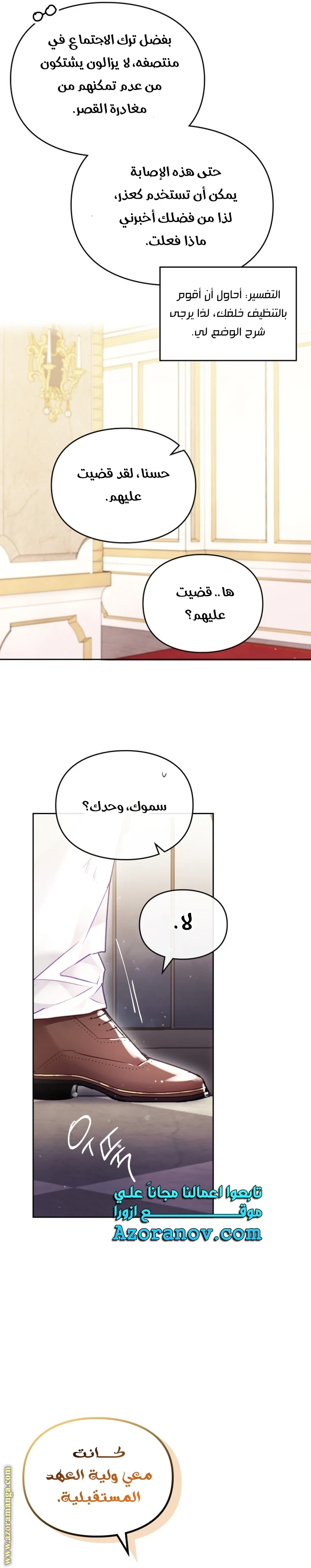 Read Villains are Destined to Die AR Manga Online