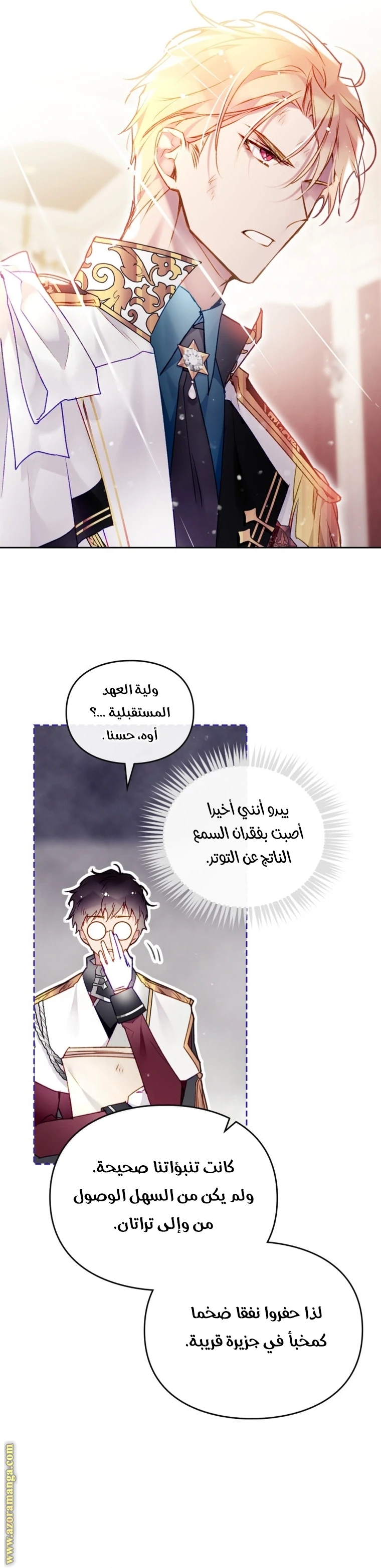 Read Villains are Destined to Die AR Manga Online