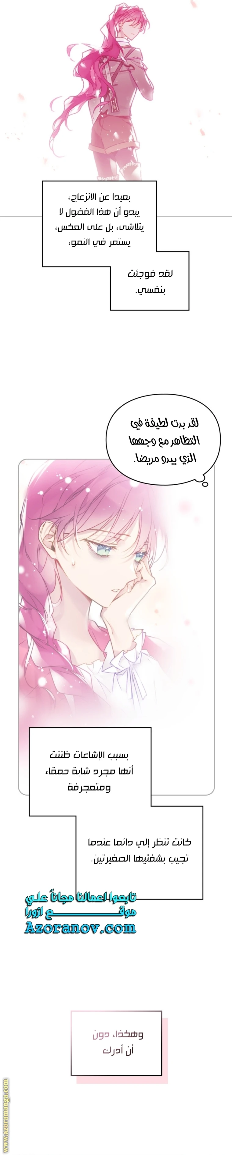 Read Villains are Destined to Die AR Manga Online