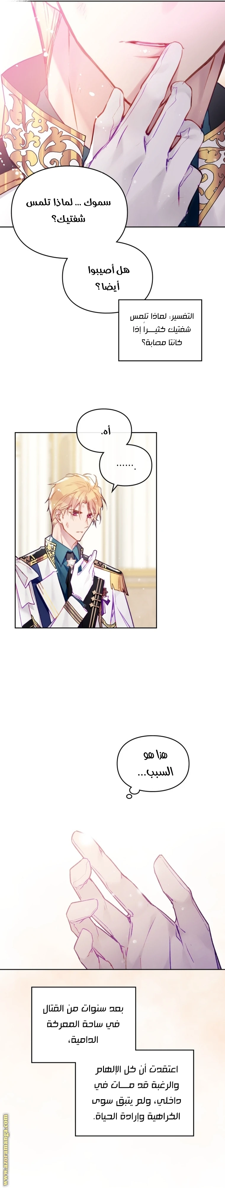 Read Villains are Destined to Die AR Manga Online