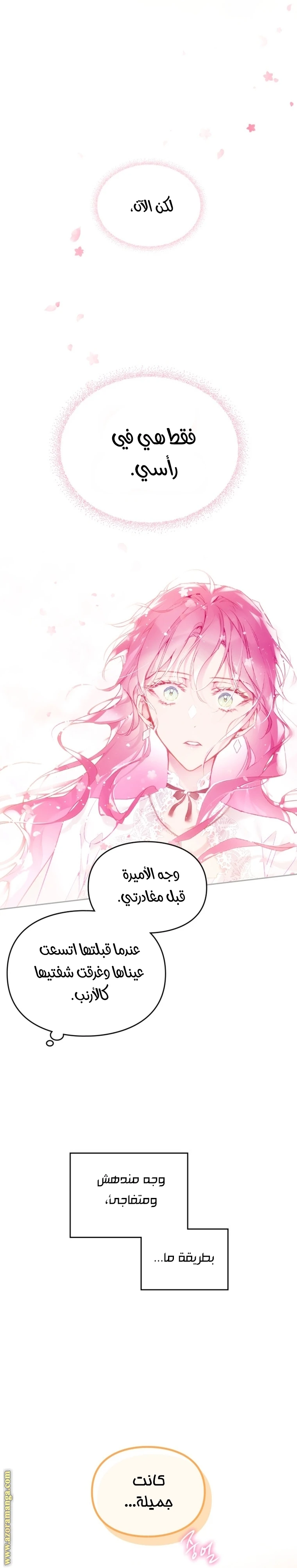 Read Villains are Destined to Die AR Manga Online