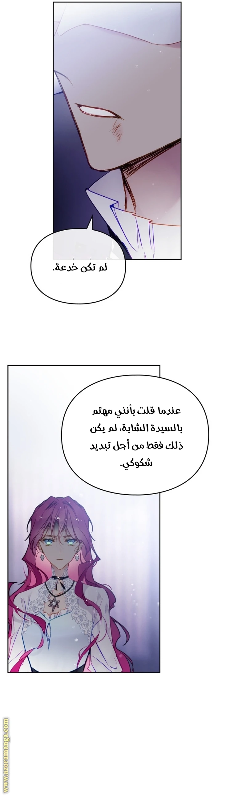 Read Villains are Destined to Die AR Manga Online