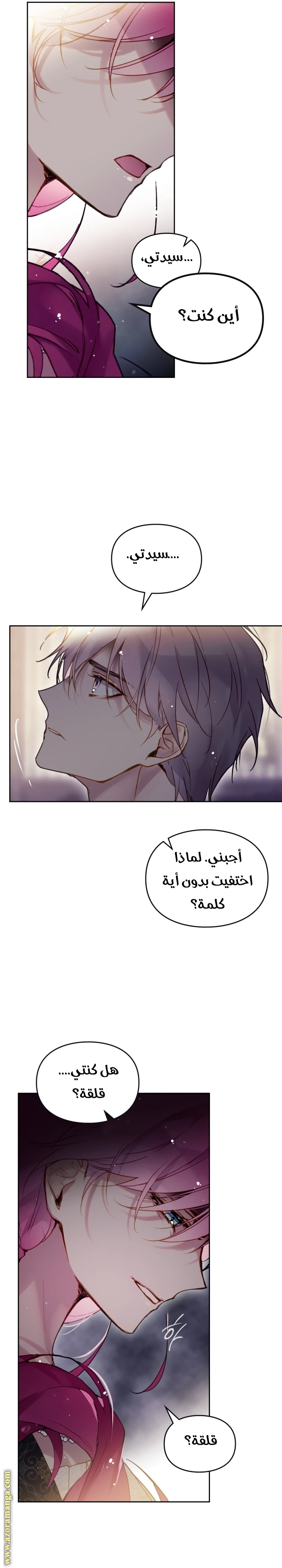 Read Villains are Destined to Die AR Manga Online