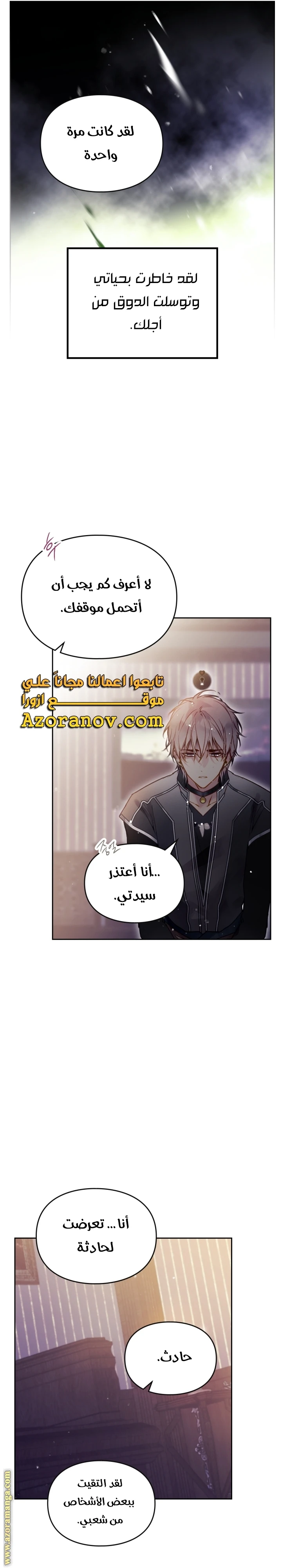 Read Villains are Destined to Die AR Manga Online