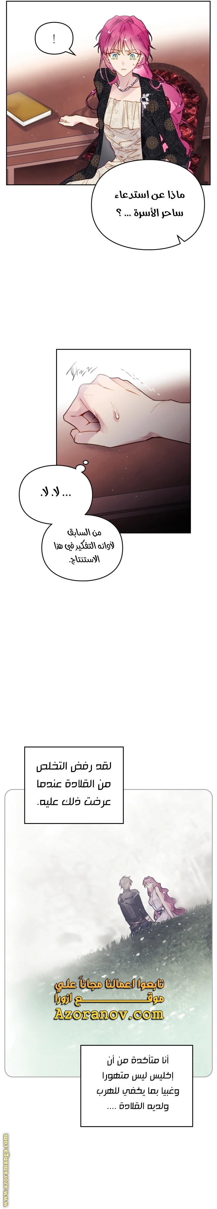 Read Villains are Destined to Die AR Manga Online