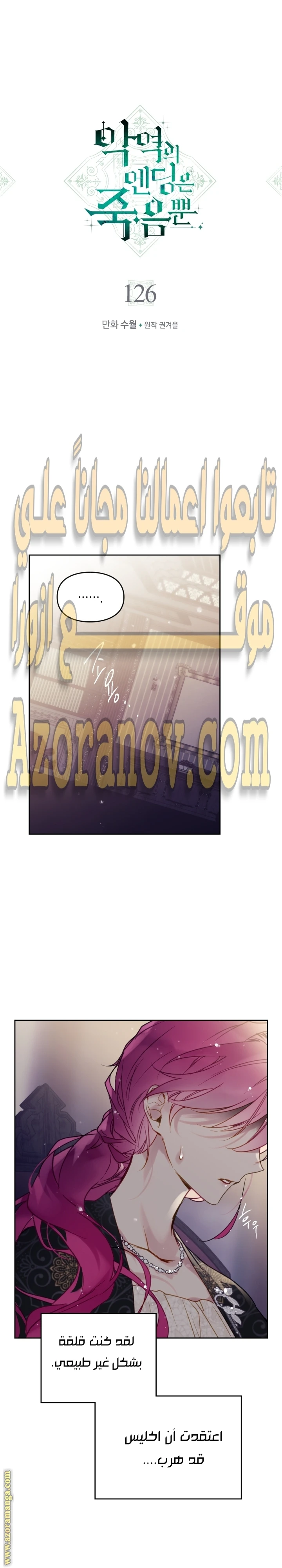 Read Villains are Destined to Die AR Manga Online