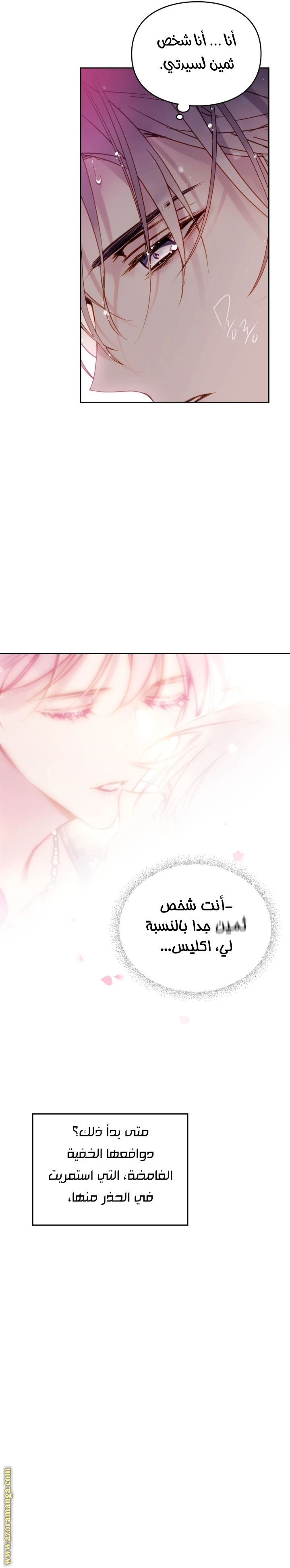Read Villains are Destined to Die AR Manga Online