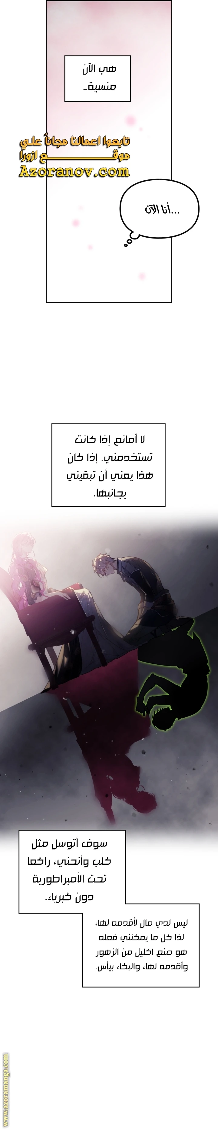Read Villains are Destined to Die AR Manga Online